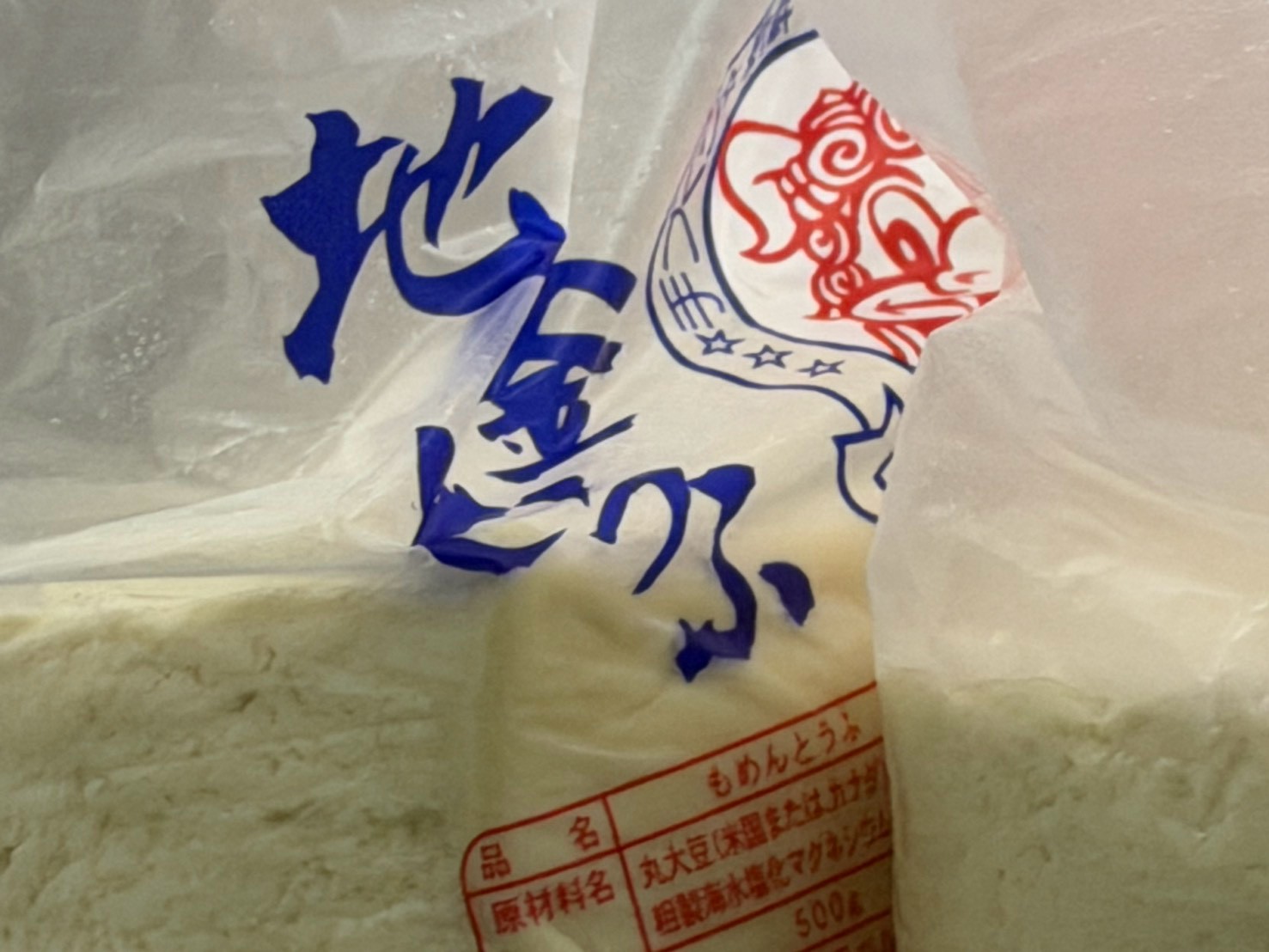 地釜豆腐・ゆし豆腐