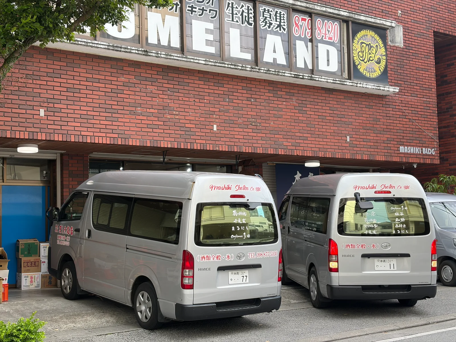 ましき商店の店舗外観と配送車
