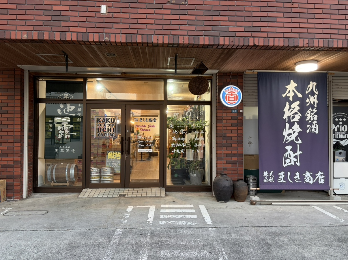 ましき商店の店舗外観