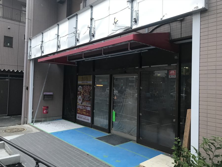 鳥貴族 戸田公園前店の施工写真5