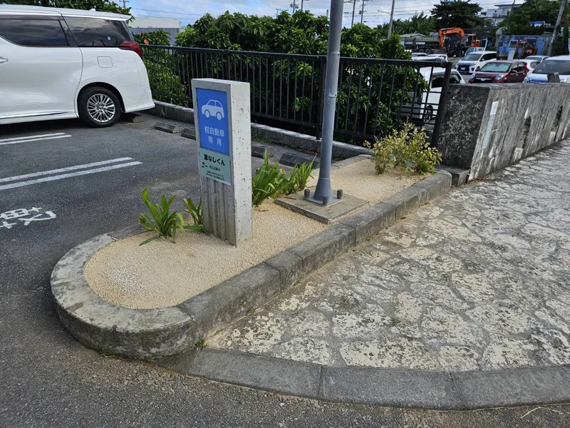 西原町役場の防草施工（AFTER）