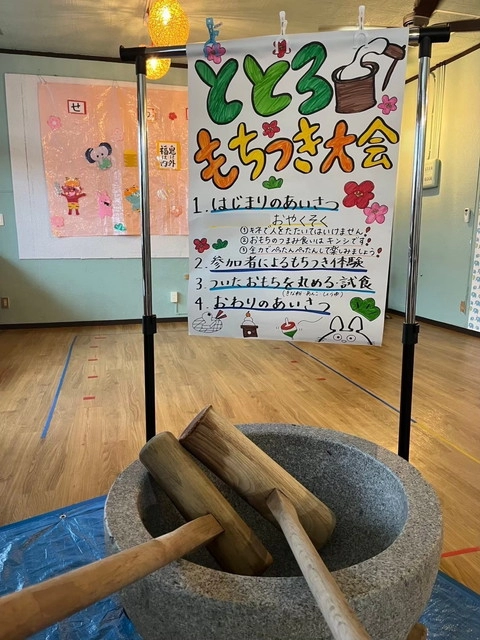 ととろもちつき大会