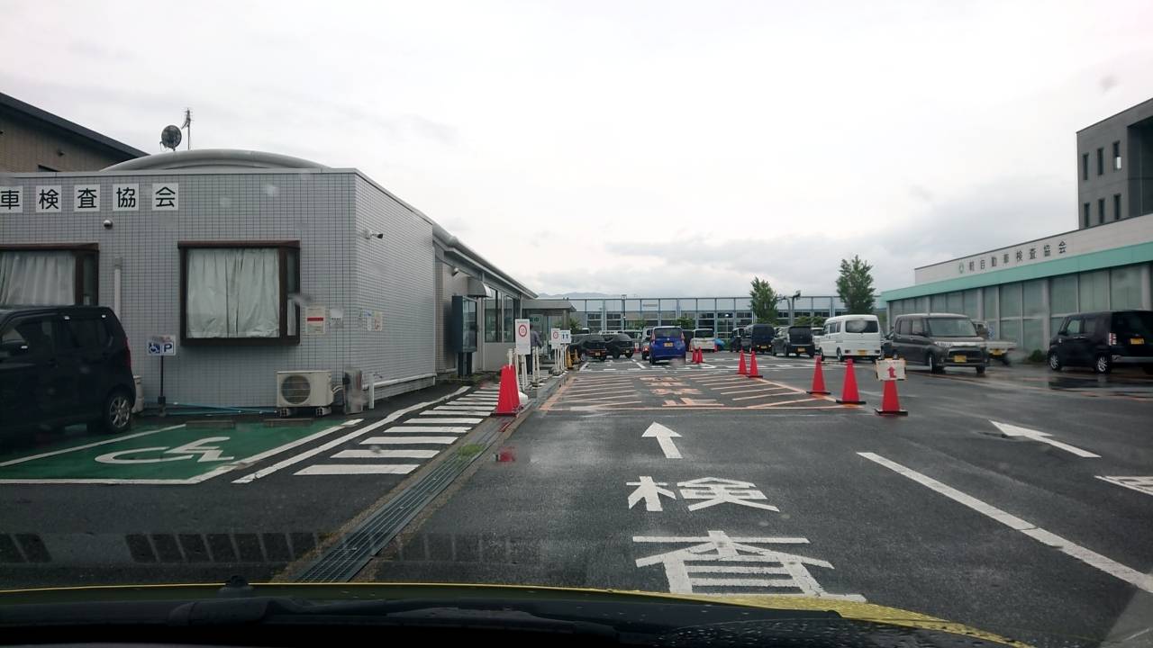 車検場