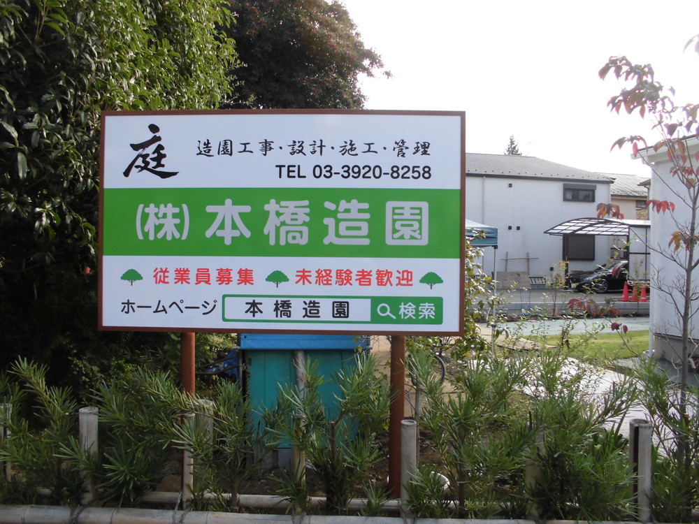 四ツ目垣を組む作業風景