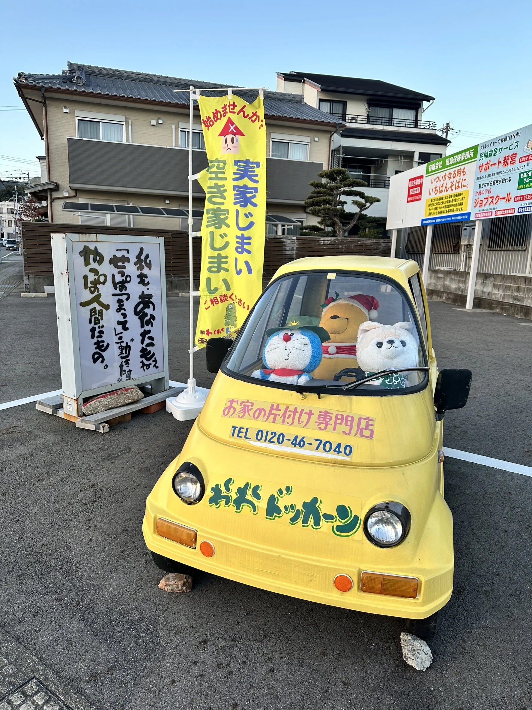 店舗前に停まる黄色のわくわくドッカーン本舗の車両