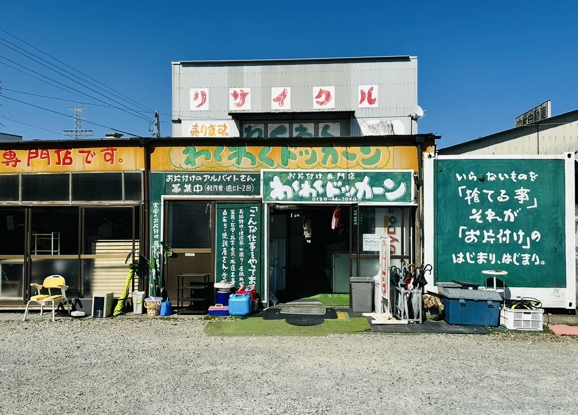 わくわくドッカーン本舗の店舗正面