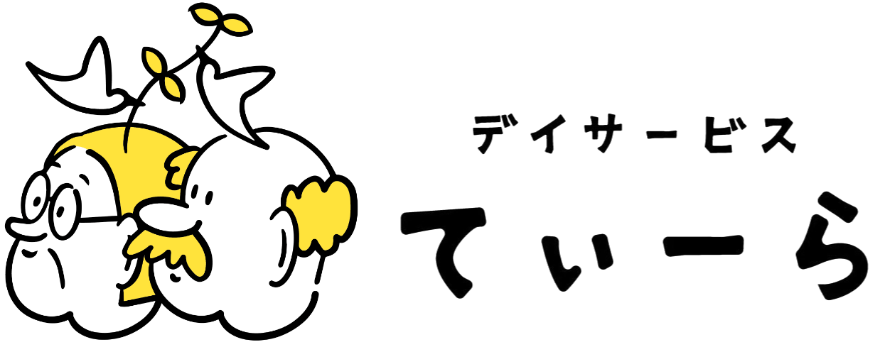 デイサービス てぃーら