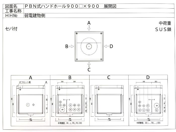 図面：孔加工図面（展開図）