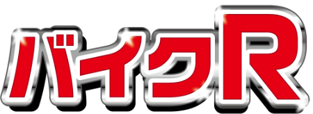 バイクR