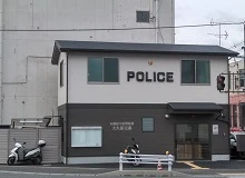 宇治警察署大久保交番 新築工事
