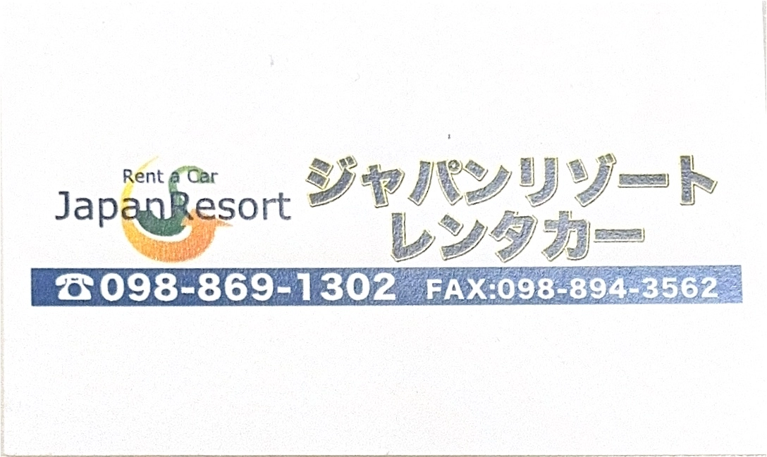 （株）ジャパンリゾート