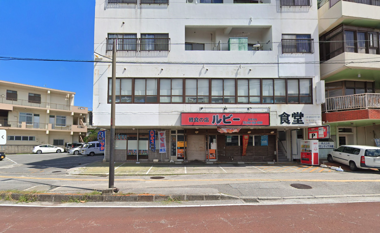 国道58号線沿いにあるルビー宜野湾店の外観