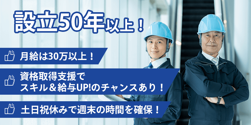 キャリア採用バナー