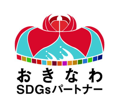 おきなわSDGsパートナー認証マーク