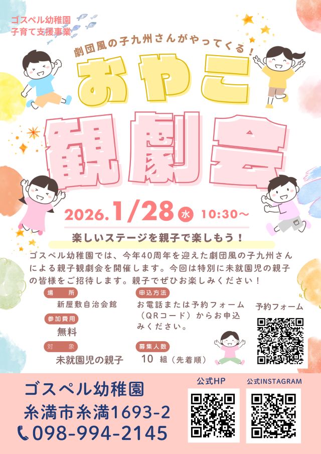 すくすくパーク ステンドグラスツリーを作ろう