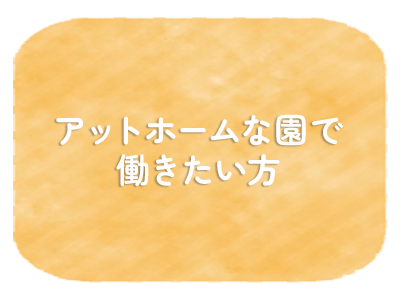 キリスト教保育