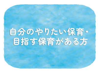 縦割り保育