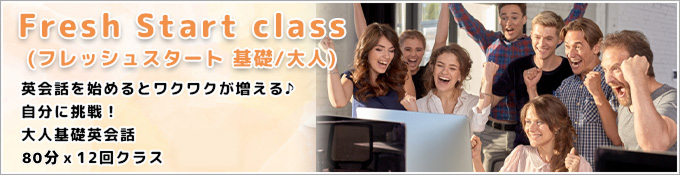 Fresh Start class