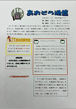 青空学童クラブ