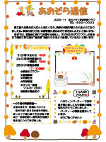 あらぐすく青空学童クラブ