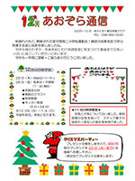 あらぐすく青空学童クラブ