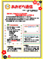 あらぐすく青空学童クラブ