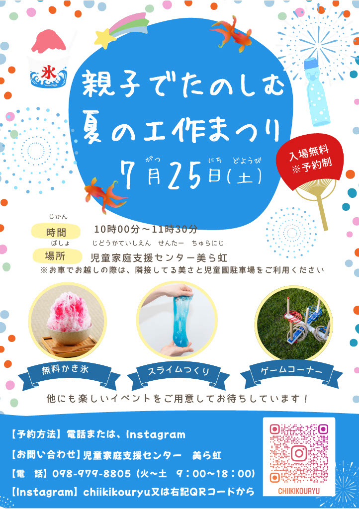 7月夏祭り