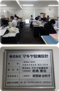 マキヤ設備