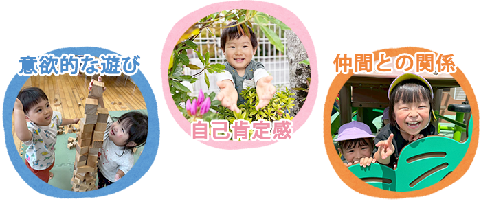 輝宝保育園