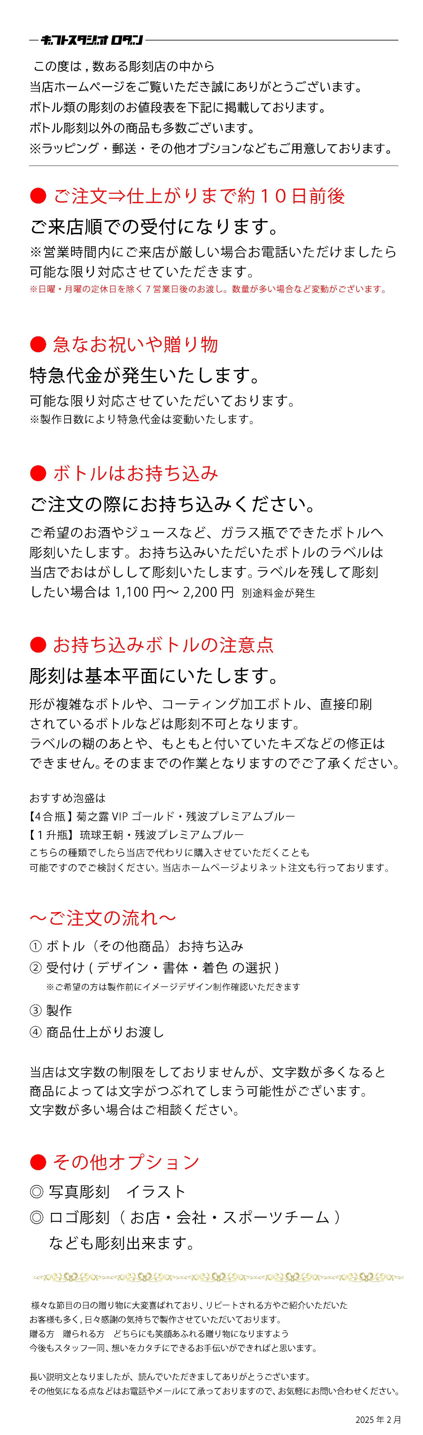 ご案内