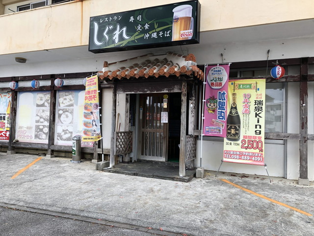 導入事例 レストランしぐれ