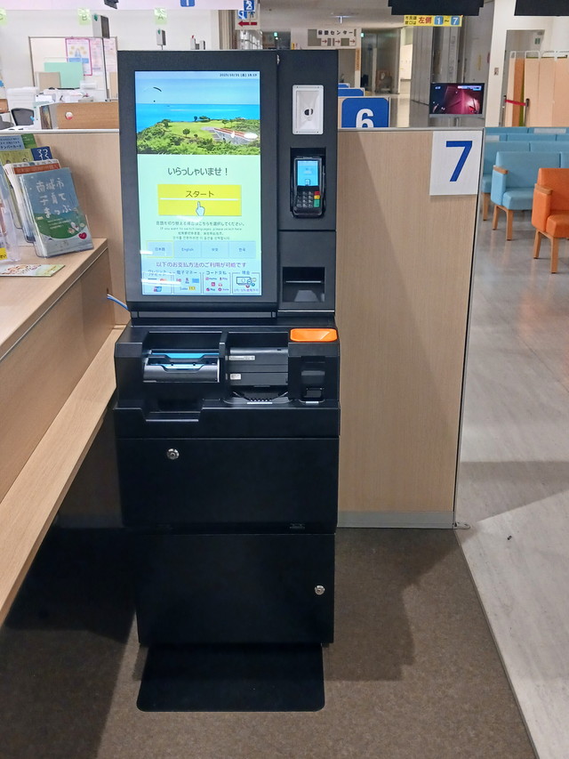 導入事例 南城市市役所内(市民課)様