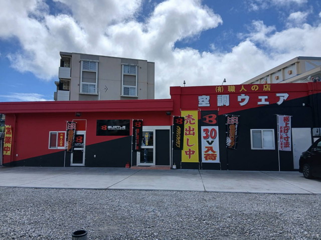 導入事例 職人の店　様