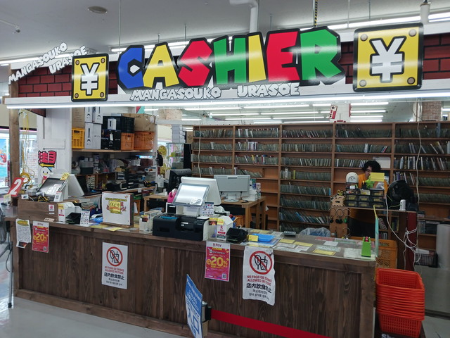 導入事例 マンガ倉庫浦添店　様