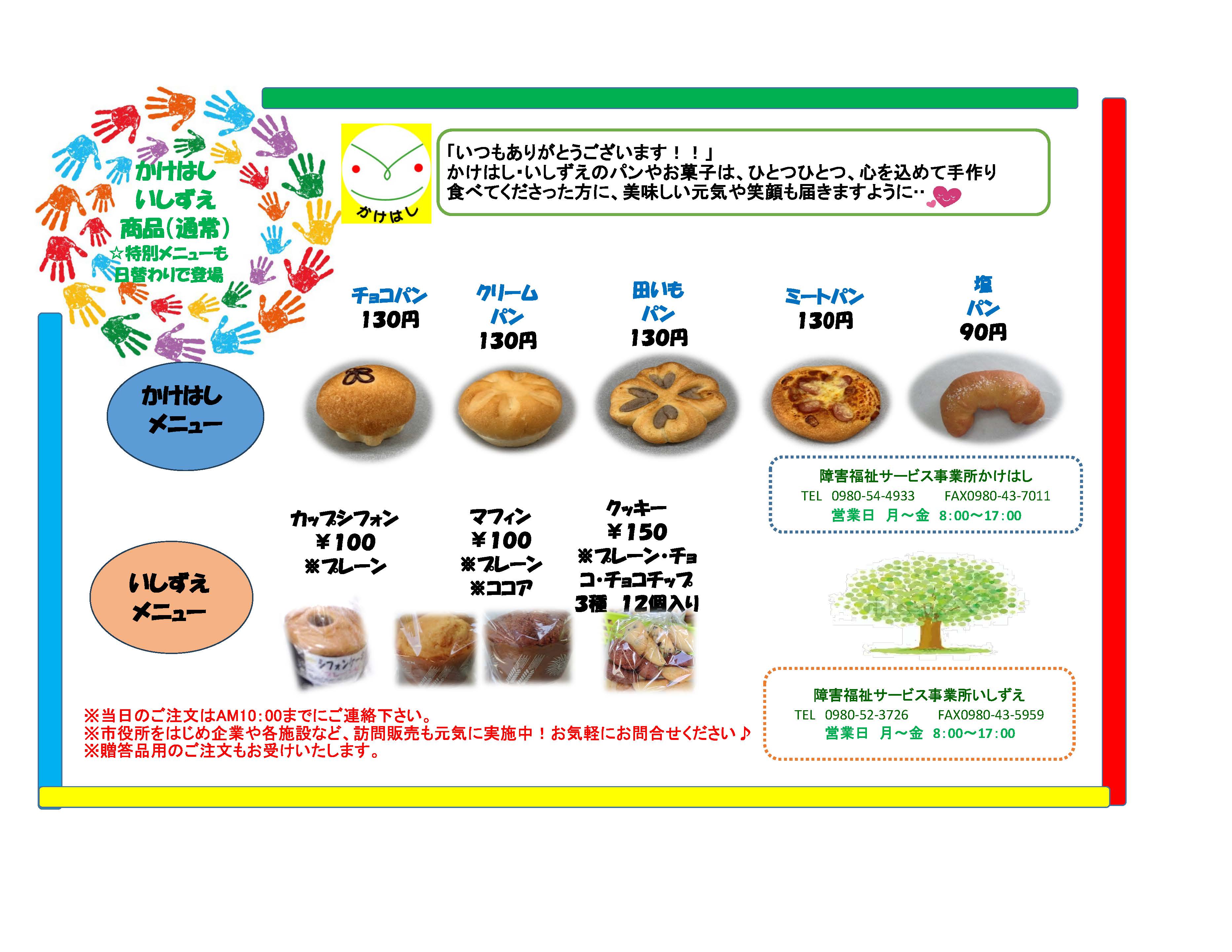 メニュー表