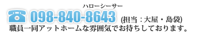 お問い合わせ
