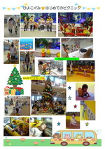 ひよこ組ピクニック（ライカム）