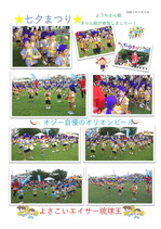 本園七夕まつり