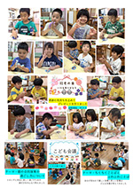 幼稚園組 敬老の日プレゼント