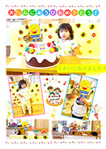 10月分園お誕生会