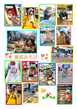 りす組園庭あそび