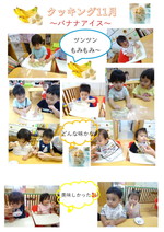 りす組園庭あそび