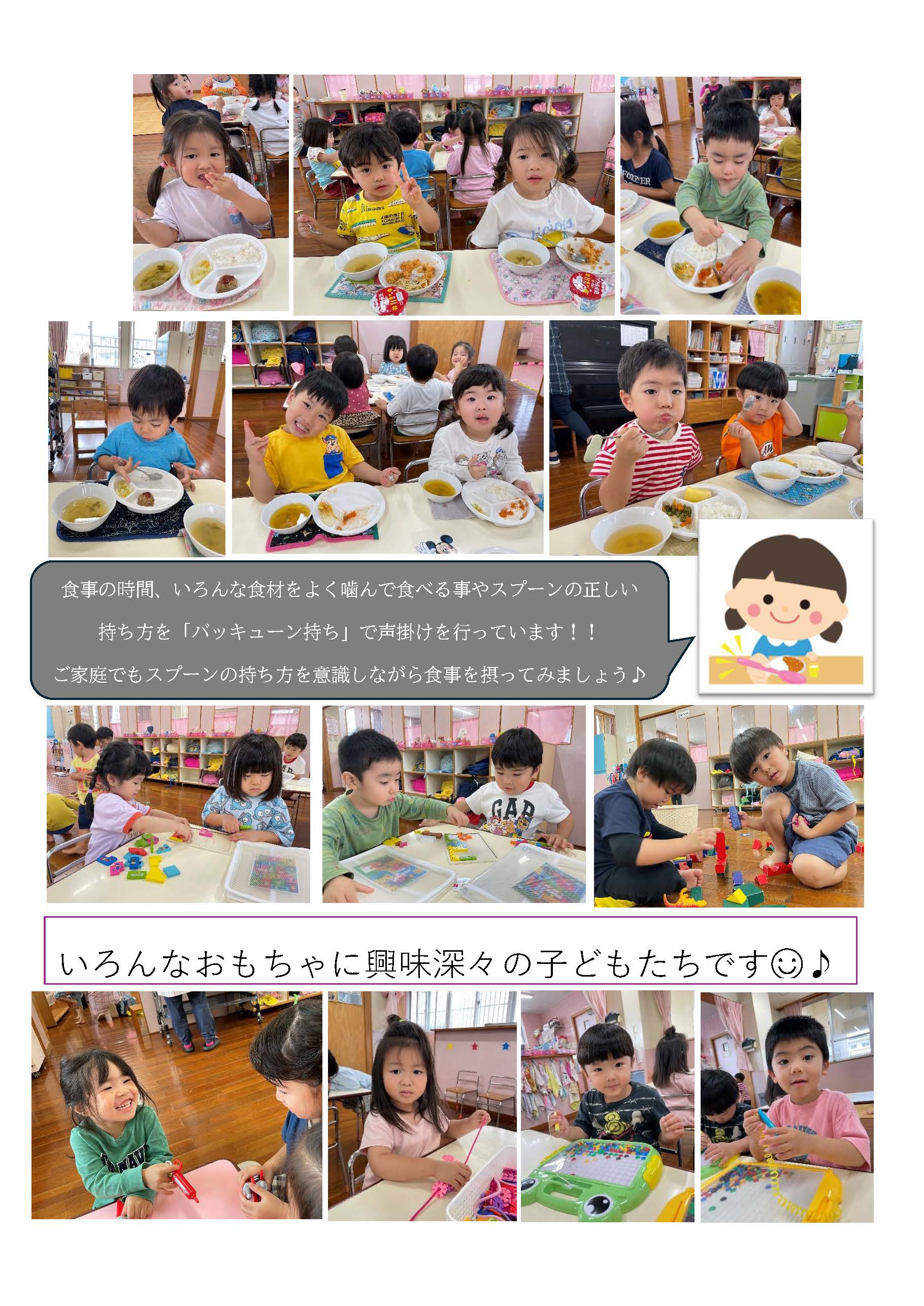 ぱんだ組 食事の時間