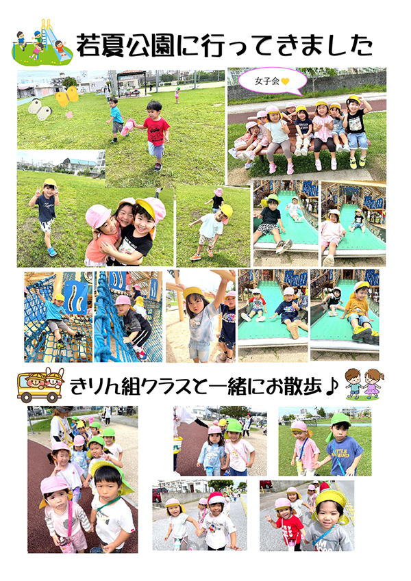 ぱんだ組 園外活動