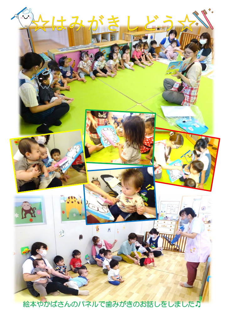 分園　歯みがき指導