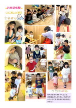 ひよこ組ピクニック（ライカム）