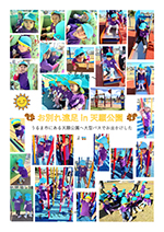 りす組 お別れ遠足