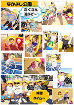 ひよこ組 お別れ遠足