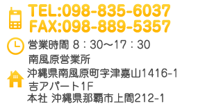 株式会社 総合設計玉城