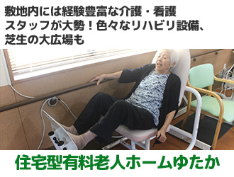 介護保険外サービス